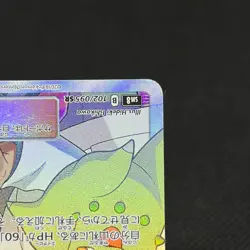 Professor Elm's Lecture 102/095 Lost Thunder SM8 Japanese Pokemon Card #4832 - Image 5