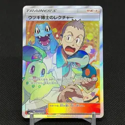 Professor Elm's Lecture 102/095 Lost Thunder SM8 Japanese Pokemon Card #4833 - Image 1