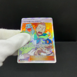 Professor Elm's Lecture 102/095 Lost Thunder SM8 Japanese Pokemon Card #4833 - Image 2
