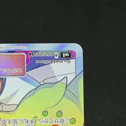 Professor Elm's Lecture 102/095 Lost Thunder SM8 Japanese Pokemon Card #4833 - Image 5