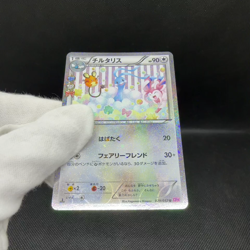 Altaria 029/032 U PokeKyun Collection CP3 2016 HP90 Japanese Pokemon Card #EE22 - Image 2