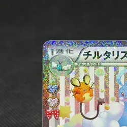 Altaria 029/032 U PokeKyun Collection CP3 2016 HP90 Japanese Pokemon Card #EE22 - Image 4