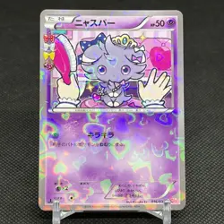 Espurr 016/032 Common PokeKyun Collection CP3 2016 Japanese Pokemon Card #EE28 - Image 1