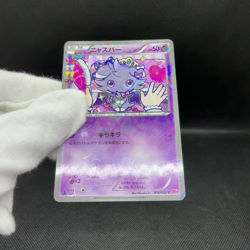 Espurr 016/032 Common PokeKyun Collection CP3 2016 Japanese Pokemon Card #EE28 - Image 2