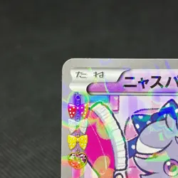 Espurr 016/032 Common PokeKyun Collection CP3 2016 Japanese Pokemon Card #EE28 - Image 4
