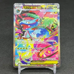 Mega Venusaur ex 087/063 Mega Evolution M1L Japanese Pokemon Card #3C4A - Image 1