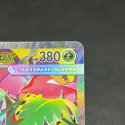 Mega Venusaur ex 087/063 Mega Evolution M1L Japanese Pokemon Card #3C4A - Image 2