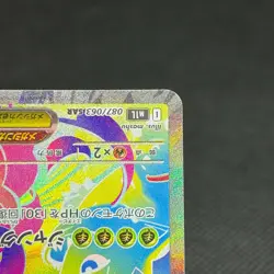 Mega Venusaur ex 087/063 Mega Evolution M1L Japanese Pokemon Card #3C4A - Image 4