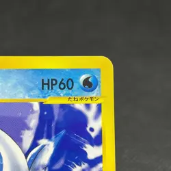 Misty's Lapras 057/141 Pokemon VS 1st Ed 2001 Japanese Pokemon Card #8A68 - Image 3