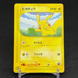 Pikachu 004/P Promo All Nippon Airways Special 2001 Japanese Pokemon Card #26A1 - Image 1