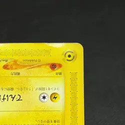 Pikachu 004/P Promo All Nippon Airways Special 2001 Japanese Pokemon Card #26A1 - Image 5