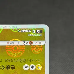 Pikachu 014/071 Reverse Holo Lost Origin Dark S10a Japanese Pokemon Card #B180 - Image 4