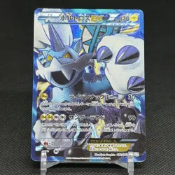 Thundurus EX 052/051 Plasma Freeze BW8 SR 2012 Japanese Pokemon Card #C2E6 - Image 1