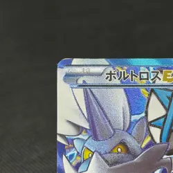 Thundurus EX 052/051 Plasma Freeze BW8 SR 2012 Japanese Pokemon Card #C2E6 - Image 3