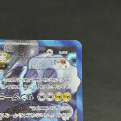 Thundurus EX 052/051 Plasma Freeze BW8 SR 2012 Japanese Pokemon Card #C2E6 - Image 4