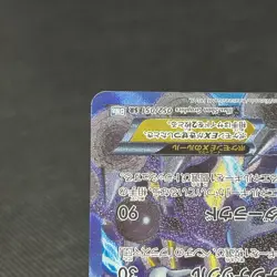 Thundurus EX 052/051 Plasma Freeze BW8 SR 2012 Japanese Pokemon Card #C2E6 - Image 5