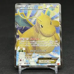 Dragonite EX 100/096 Furious Fists 1st Ed XY3 Japanese Pokemon Card #C2E8 - Image 1