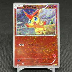 Victini 008/047 Reverse Holo Exciting Battle WAK Japanese Pokemon Card #EA09 - Image 1