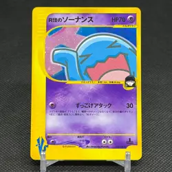 Rocket's Wobbuffet 093/141 Pokemon VS 1st Ed Japanese Pokemon Card #110A - Image 1