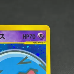 Rocket's Wobbuffet 093/141 Pokemon VS 1st Ed Japanese Pokemon Card #110A - Image 3