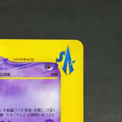 Rocket's Wobbuffet 093/141 Pokemon VS 1st Ed Japanese Pokemon Card #110A - Image 5