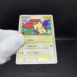 Plusle 004/PLAY Promo Earn 2000 EXP Points 2003 Japanese Pokemon Card #1127 - Image 2