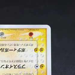 Plusle 004/PLAY Promo Earn 2000 EXP Points 2003 Japanese Pokemon Card #1127 - Image 5