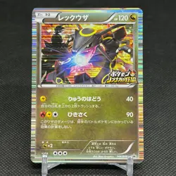 Rayquaza 144/BW-P Promo Nobunaga's Ambition Japanese Pokemon Card #1129 - Image 1