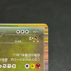Rayquaza 144/BW-P Promo Nobunaga's Ambition Japanese Pokemon Card #1129 - Image 5