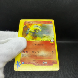 Blaine's Typhlosion 070/141 Pokemon VS 1st Ed 2001 Japanese Pokemon Card #5F25 - Image 2