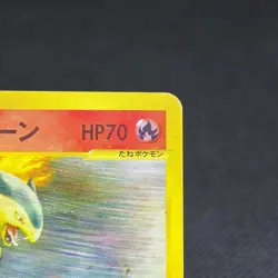 Blaine's Typhlosion 070/141 Pokemon VS 1st Ed 2001 Japanese Pokemon Card #5F25 - Image 3