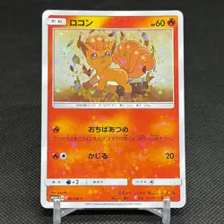 Vulpix 146/SM-P Promo Vulpix's Crystal Season Japanese Pokemon Card #8631 - Image 1
