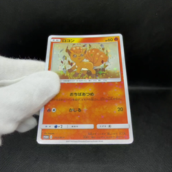 Vulpix 146/SM-P Promo Vulpix's Crystal Season Japanese Pokemon Card #8631 - Image 2