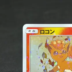 Vulpix 146/SM-P Promo Vulpix's Crystal Season Japanese Pokemon Card #8631 - Image 4