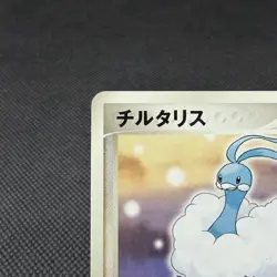 Altaria 077/108 R World Champions Pack 1st Ed 2007 Japanese Pokemon Card #0FD5 - Image 3