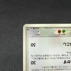 Altaria 077/108 R World Champions Pack 1st Ed 2007 Japanese Pokemon Card #0FD5 - Image 5