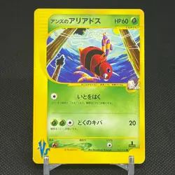 Janine's Ariados 065/141 VS Series 1st Edition 2001 Japanese Pokemon Card #9A79 - Image 1