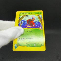 Janine's Ariados 065/141 VS Series 1st Edition 2001 Japanese Pokemon Card #9A79 - Image 2