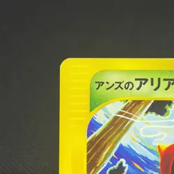 Janine's Ariados 065/141 VS Series 1st Edition 2001 Japanese Pokemon Card #9A79 - Image 4