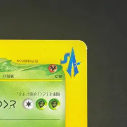 Janine's Ariados 065/141 VS Series 1st Edition 2001 Japanese Pokemon Card #9A79 - Image 5