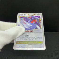 Garchomp LV.X 058/DP-P Promo Secret Shining 2007 Japanese Pokemon Card #6F44 - Image 2