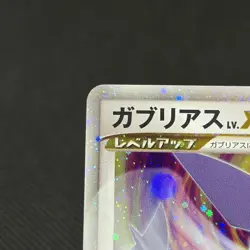 Garchomp LV.X 058/DP-P Promo Secret Shining 2007 Japanese Pokemon Card #6F44 - Image 4
