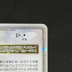 Garchomp LV.X 058/DP-P Promo Secret Shining 2007 Japanese Pokemon Card #6F44 - Image 5