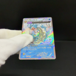Gyarados 021/081 Ancient Origins Bandit Ring XY7 Japanese Pokemon Card #3286 - Image 2