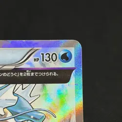 Gyarados 021/081 Ancient Origins Bandit Ring XY7 Japanese Pokemon Card #3286 - Image 3