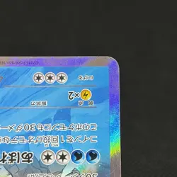 Gyarados 021/081 Ancient Origins Bandit Ring XY7 Japanese Pokemon Card #3286 - Image 5