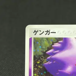 Gengar 040/086 EX Legend Maker Mirage Forest Japanese Pokemon Card #328C - Image 4