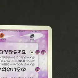 Gengar 040/086 EX Legend Maker Mirage Forest Japanese Pokemon Card #328C - Image 5