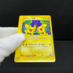 Pichu Bros. 028/P Guardian Movie Promo 2002 Japanese Pokemon Card #1CE3 - Image 2