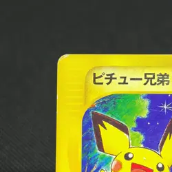 Pichu Bros. 028/P Guardian Movie Promo 2002 Japanese Pokemon Card #1CE3 - Image 4